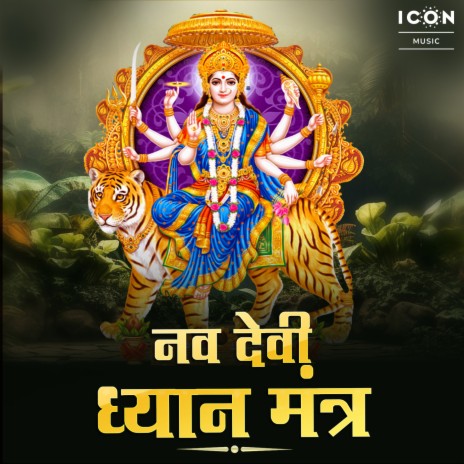 Nav Devi Dhyan Mantra | Boomplay Music