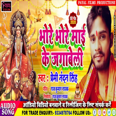 Bhore Bhore Maai Ke Jagabeli (Bhakti Song) | Boomplay Music