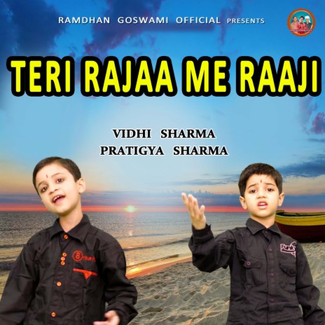 Teri Rajaa Me Raaji ft. Pratigya Sharma | Boomplay Music