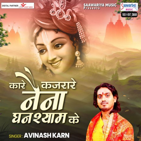 Kaare Kajrare Naina Ghanshyam Ke | Boomplay Music