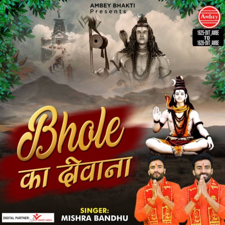 Kawana Dhun Me Kawar Liye Jai Re | Boomplay Music