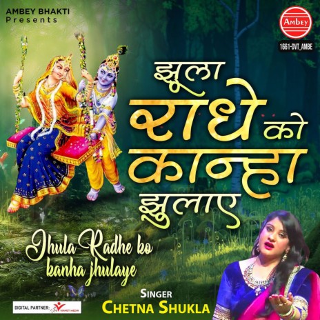 Jhula Radhe Ko Kanha Jhulaye | Boomplay Music