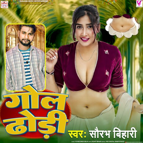 Gol Dhodi | Boomplay Music