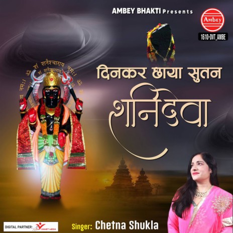 Dinkar Chaya Sutan Shani Deva | Boomplay Music