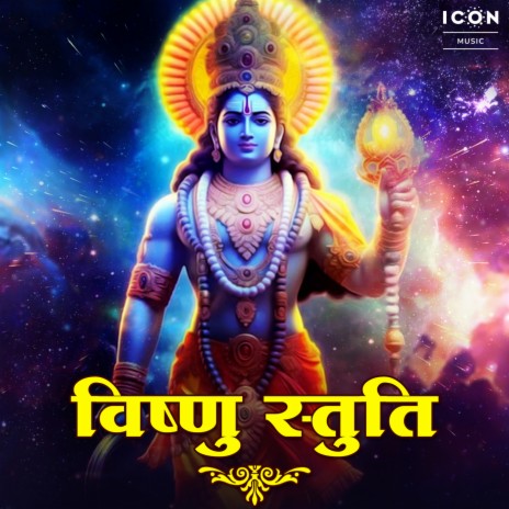 Vishnu Stuti Stotram Powerful | Boomplay Music