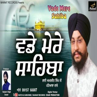 Vade Mere Sahiba New Gurbani Kirtan