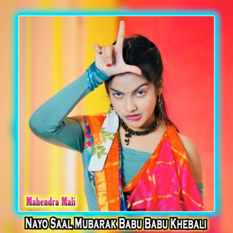 Nayo Saal Mubarak Babu Babu Khebali | Boomplay Music