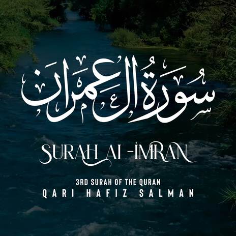 Surah Al Imran, Pt. 1 | Boomplay Music