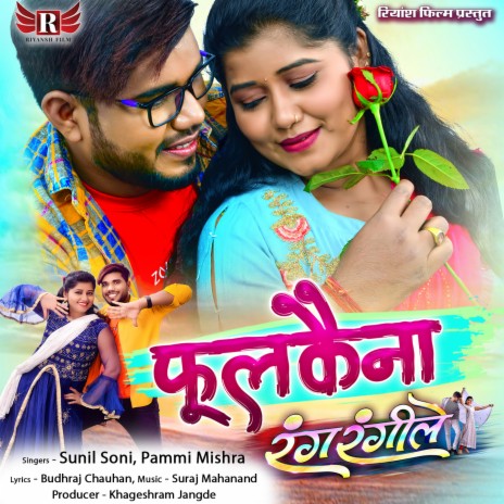 Fulkaina (From Rang Rangile) ft. Pammi Mishra | Boomplay Music