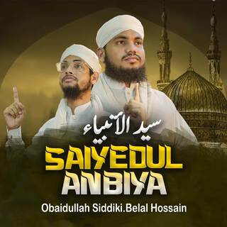 Saiyedul Anbiya