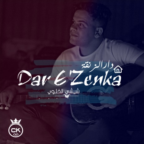 Dar E'Zenka ft. Allaa Mazari | Boomplay Music