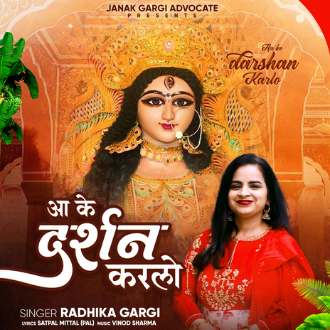 Aa Ke Darshan Karlo | Boomplay Music