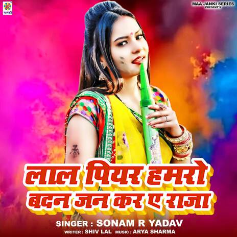 Lal Piyar Hamro Badan Jan Kara Ae Raja | Boomplay Music