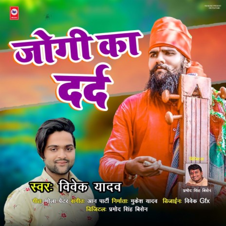 Jogi Ka Dard (Bhojpuri Song) | Boomplay Music