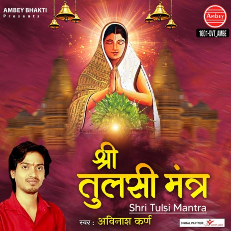 Shri Tulsi Mantra | Boomplay Music