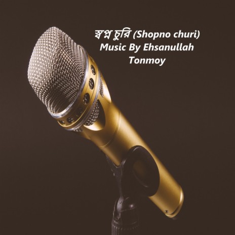 Shopno Churi music by ehsanullah tonmoy | Boomplay Music