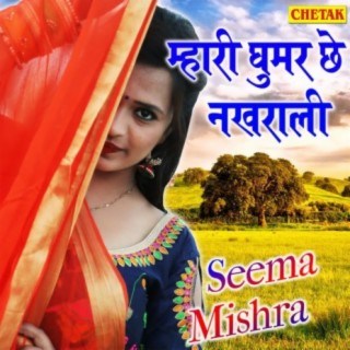 Seema Mishra