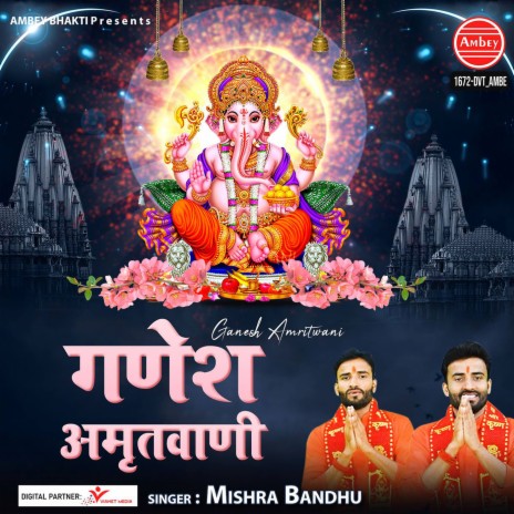 Ganesh Amritwani | Boomplay Music