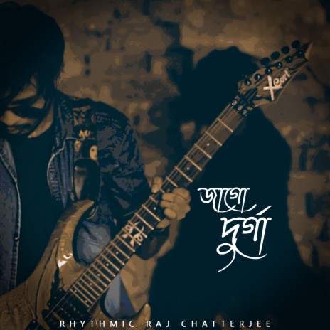 Jago Durga Rock | Boomplay Music