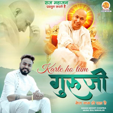 Karte Ho Tum Guruji | Boomplay Music