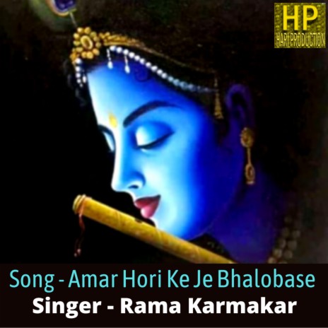 Amar Hori Ke Je Bhalobashe | Boomplay Music