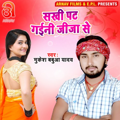 Sakhi Pat Gaini Jija Se (Bhojpuri)