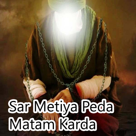 Sar Metiya Peda Matam Karda ft. Zahoor Abbas Bhatti & Ali Raza Jaffari
