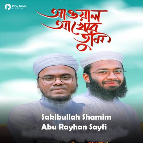 Awal Akhere Tumi ft. Abu Rayhan Sayfi | Boomplay Music