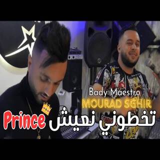 تخطوني نعيش Prince