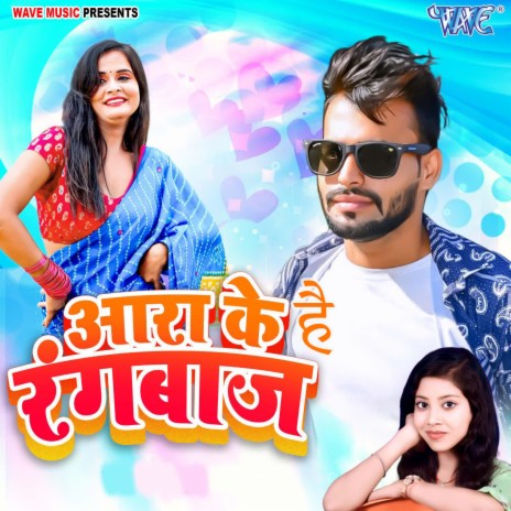 Ara Ke Hai Rangbaaz ft. Rupa Raj | Boomplay Music