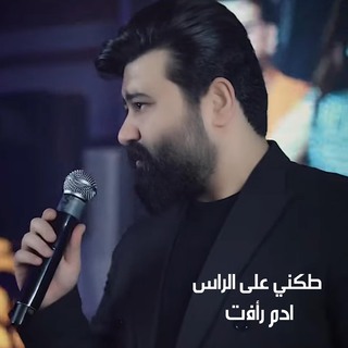 طكني على الراس