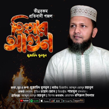 Hingsar Aagun | Boomplay Music