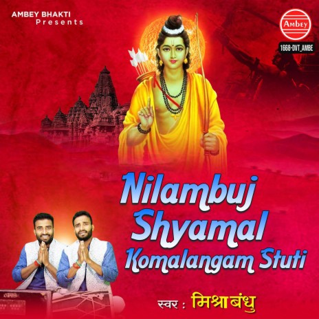 Nilambuj Shyamal Komalangam Stuti | Boomplay Music