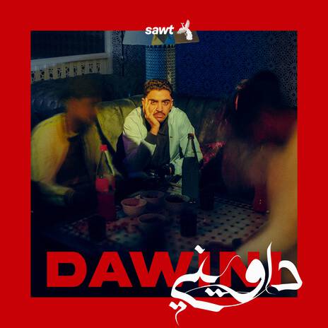 Dawini ft. Ayoub Anbaoui | Boomplay Music