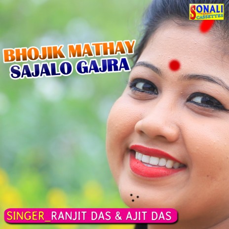 Sawan Mahina Elay | Boomplay Music