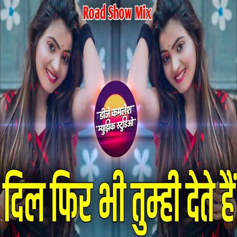 Roadshow Active Pad Mix Dil Fir Dete He | Boomplay Music