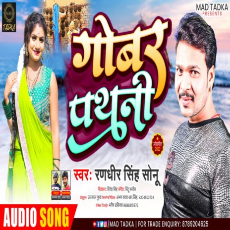 Gobar Pathani (Bhojpuri Song) | Boomplay Music