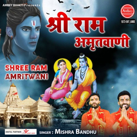 Shree Ram Amritwani | Boomplay Music