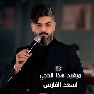 ميفيد هذا الحجي