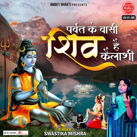 Parvat Ke Vaasi Shiv Hai Kailashi | Boomplay Music