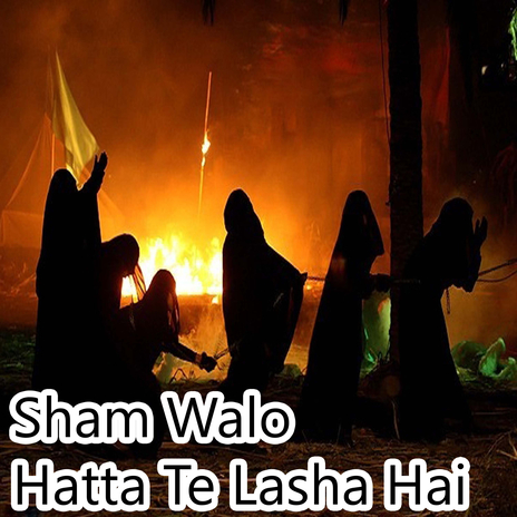 Sham Walo Hatta Te Lasha Hai ft. Zahoor Abbas Bhatti & Ali Raza Jaffari