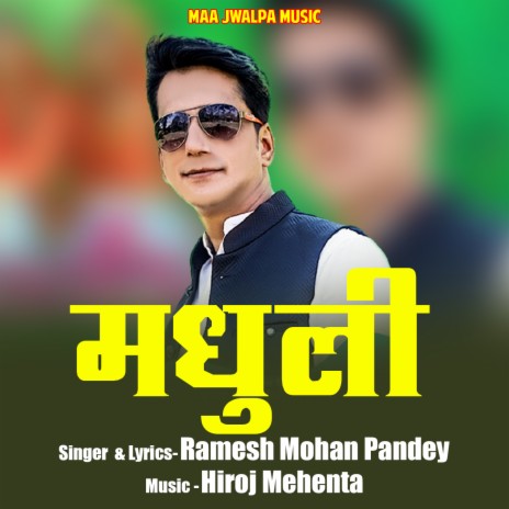 Madhuli | Boomplay Music