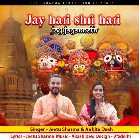 Jay Hari Shri Hari Jay Jagannath ft. Ankita Dash | Boomplay Music