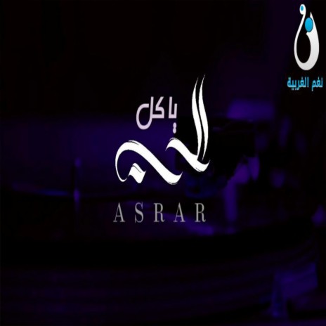 Ya Kul Alhub | Boomplay Music