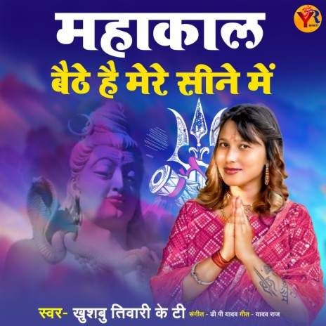 Mahakal Bethe Hai Sine Me | Boomplay Music