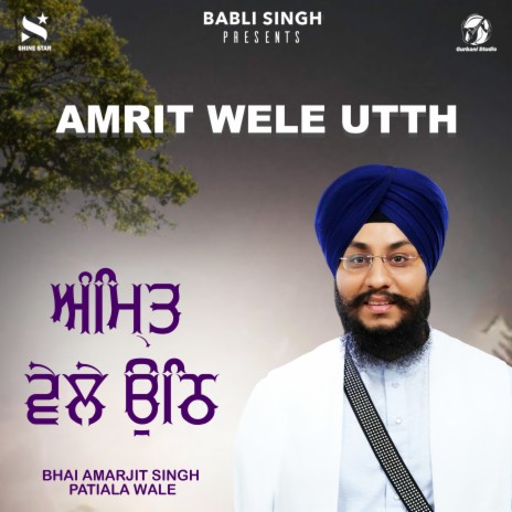 Amrit Wele Utth | Boomplay Music