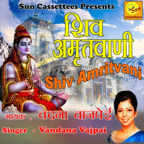 Shiv Amritvani | Boomplay Music