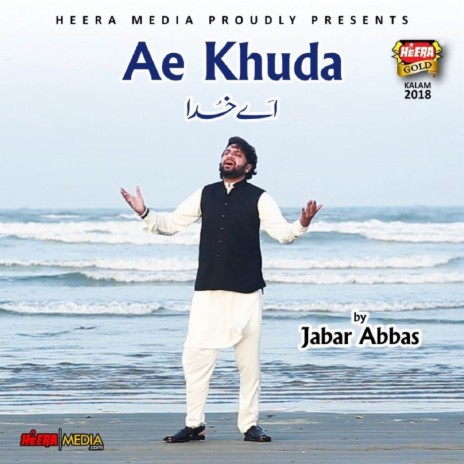 Ae Khuda | Boomplay Music