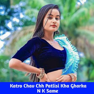 Katro Chav Chh Patlisi Kha Gharka N K Same