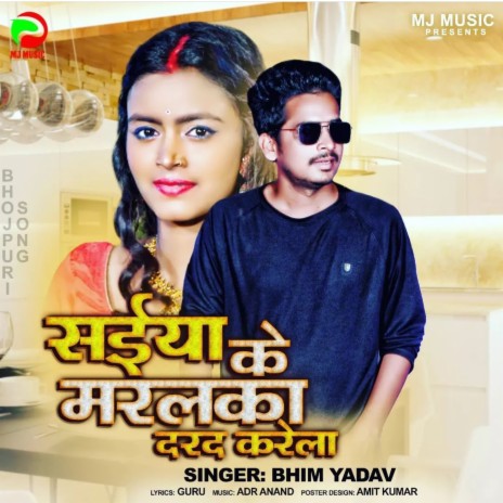 Saiya Ke Maralka Dard Karela | Boomplay Music